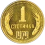 изкупувам 1 лев от годините 1960,1988 и 1989 И всички стотинки и левове от 1979, снимка 7