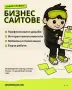 Премиум изработка на уебсайт за бизнес, снимка 2