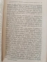 Основни начала на политическата икономия 1933г, снимка 3
