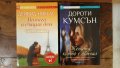 Книги от поредицата „Световни бестселъри” /обновена/, снимка 4