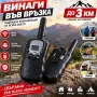 комплект уоки-токи, снимка 3