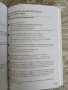 Сборник по математика за 6. клас  Т. Витанов,, снимка 11