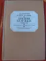 Продавам книги - разнообразни заглавия и жанрове., снимка 11