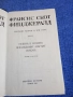 Франсис Фицджералд - избрано том 3, снимка 5