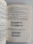 Сергей Прокофиев - Автобиография, снимка 3