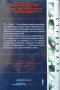 Студената война: Живот под прикритие. Тайните агенти на КГБ по света Хелън Уомак 2000 г., снимка 2