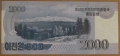 2000 ВОН 2008 година, СЕВЕРНА КОРЕЯ Образец - UNC, снимка 2