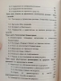 Финансов мениджмънт, снимка 5