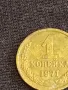 Стара монета 1 копейка 1971г. СССР рядка за КОЛЕКЦИЯ ДЕКОРАЦИЯ 21502, снимка 3