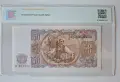 50 лева 1951 г. България, TQG 64 Choice Uncirculated, снимка 2