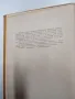 "Речник на чуждите думи в българския език", снимка 5
