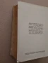Антикварна книга "Христо Ботев Съчинения Пълно събрание" - 1940 г. ", снимка 7