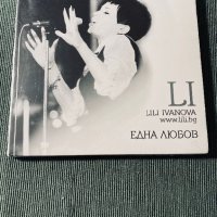 Лили Иванова, снимка 2 - CD дискове - 41946974