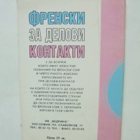 Книга Френски за делови контакти - Галина Илчева, Валентина Софронова 1993 г., снимка 2 - Чуждоезиково обучение, речници - 41246039