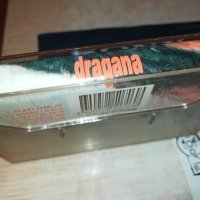 dragana-касета 0208231022, снимка 4 - Аудио касети - 41731768