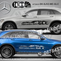 Mercedes-Benz GLA стикери надписи лепенки фолио SK-SJV2-ME-GLA, снимка 5 - Аксесоари и консумативи - 43628454