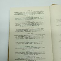 Чарлз Дикенс - Приключенията на Оливър Туист , снимка 9 - Художествена литература - 42177294