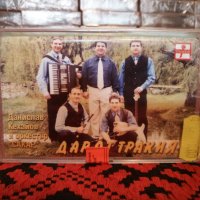 Данислав Кехайов и Оркестър Сакар - Дар от Тракия, снимка 1 - Аудио касети - 34212299