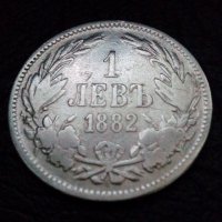 1 лев 1882 година сребро, снимка 1 - Нумизматика и бонистика - 38726881