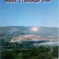 Списания "Минно дело и геология", снимка 13 - Списания и комикси - 35768217