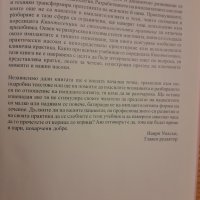 Имплантологията в общата стоматологична практика- Сиърсън, Гауф, Хемингс - 2005г., 102 стр., снимка 5 - Специализирана литература - 42554758