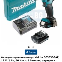 MAKiTA DF333D - Акумулаторен винтоверт 2x12V 2.0Ah, снимка 12 - Винтоверти - 41227471