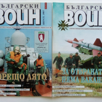Списания "Български Воин" - 1986/1997 г., снимка 4 - Списания и комикси - 36246626