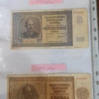 Банкноти от 1903 до 1991, снимка 7 - Нумизматика и бонистика - 41182847