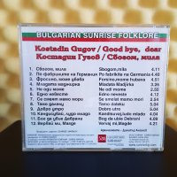 Костадин Гугов - Сбогом , мила, снимка 2 - CD дискове - 41616116