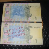 1 Hryvnien Украйна образец 2006 г+1 Hryvnien Украйна​ 2 бр банкноти, снимка 2 - Нумизматика и бонистика - 41477636