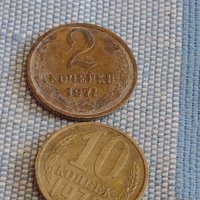 Две монети 2 копейки 1972г. / 10 копейки 1979г. СССР стари редки за КОЛЕКЦИОНЕРИ 39592, снимка 11 - Нумизматика и бонистика - 44255310