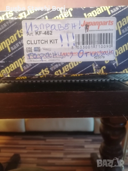 Съединител комплект за Хонда Сивик 8серия 2.2/140 коня. , снимка 1