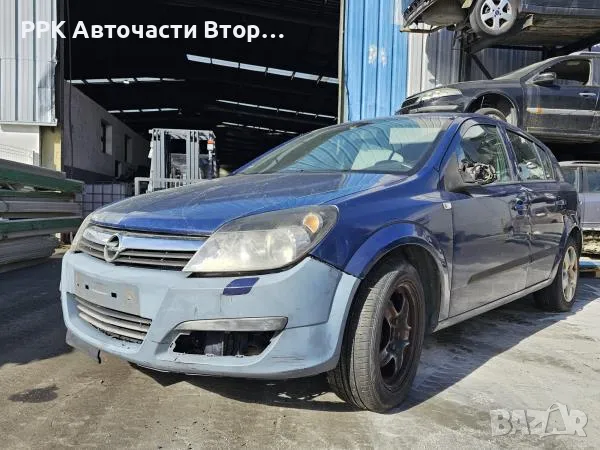 Opel Astra H 1.8 Z18XE., снимка 1