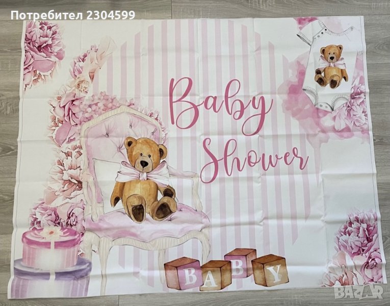 Винил за Baby shower , снимка 1