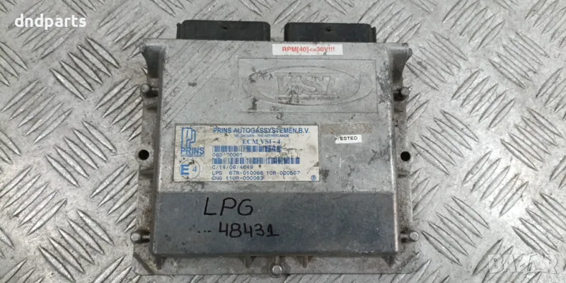 Компютър ГИ Prins 67R-010098 110R-00008310R-020507 , снимка 1