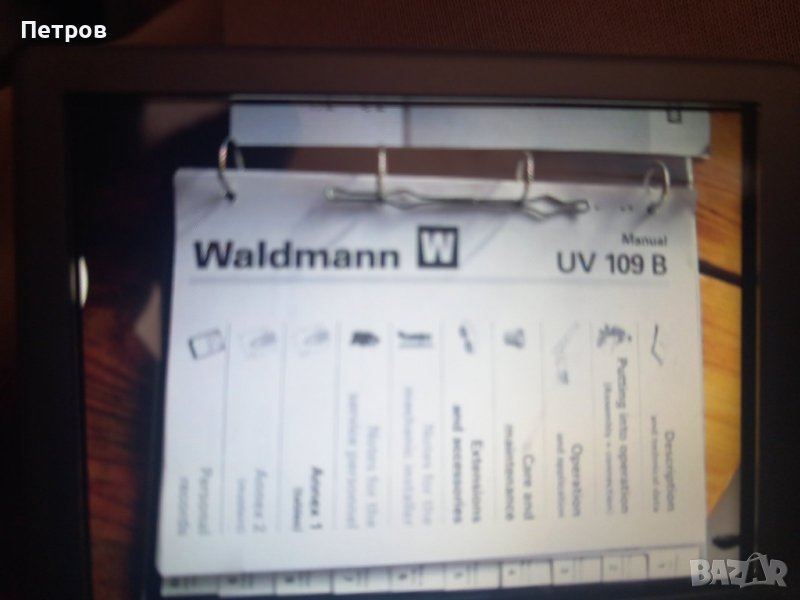 UV Терапевтична Лампа WALDMANN 109B, снимка 1
