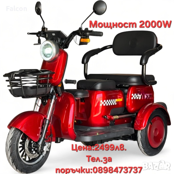 Триместен модел 2000W, снимка 1