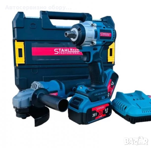 Комплект акумулаторен ъглошлайф и гайковерт 36V 8Ah StahlMayer  , снимка 1