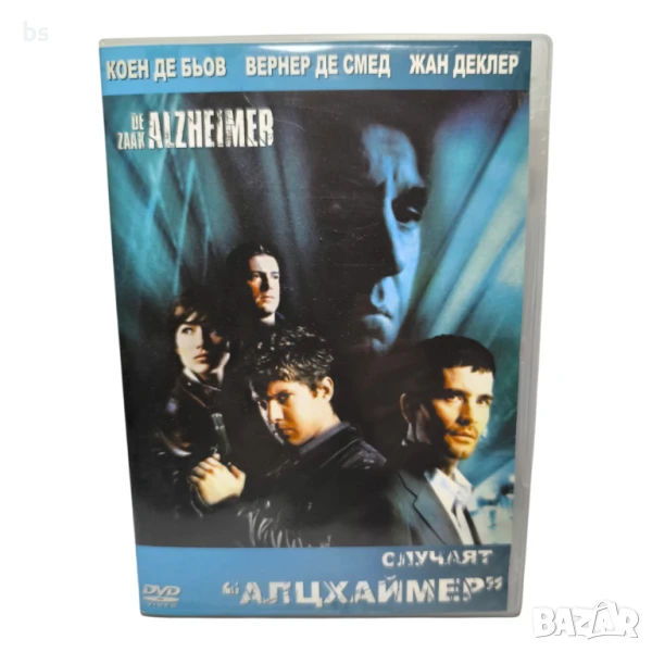 Случаят "Алцхаймер" DVD , снимка 1