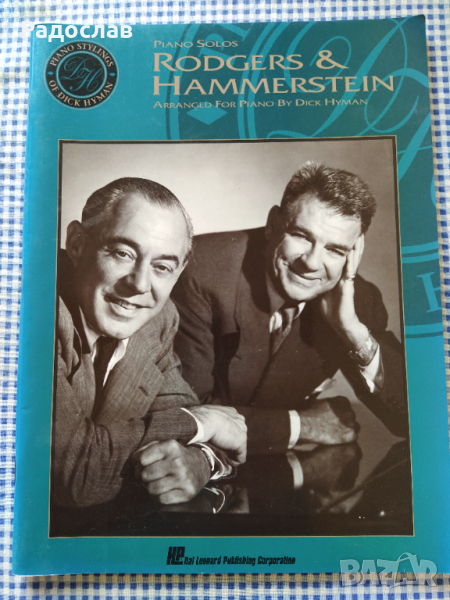 партитури  Rodgers & Hammerstein / Роджър и Хамерщайн, снимка 1