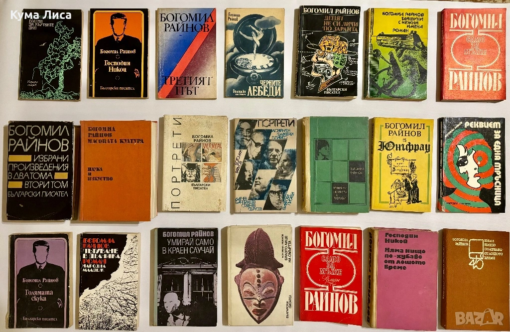 Книги различни жанрове, снимка 1