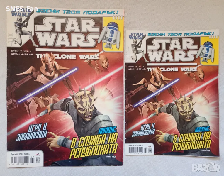 Star Wars The Clone Wars, снимка 1