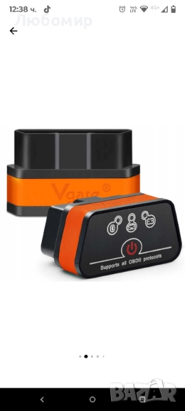 Vgate iCar 2 ELM327 OBD2 диагностичен интерфейс, грешки при четене и изтриване,, снимка 1