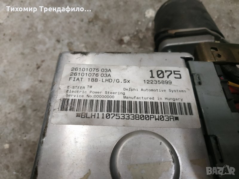 26101075 03A, 26101076 03A, Fiat 188-LHD, 1075, 12235899 ELECTRIC POWER STEERING серво за фиат пунто, снимка 1