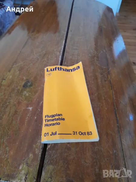 Старо разписание за самолетни полети Lufthansa, снимка 1