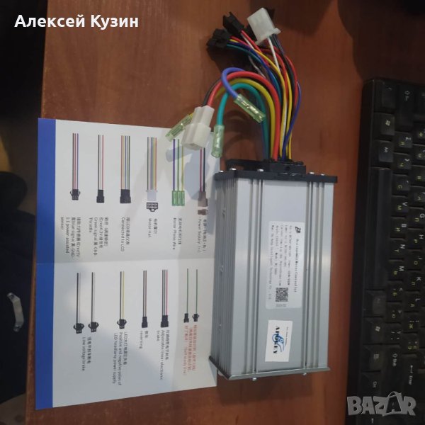 Контролер за електрически велосипед 24/36v/48v 500-900 W EB0003A, снимка 1