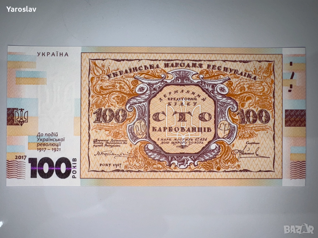 Украински банкноти гривни в отлично състояние (UNC), снимка 1