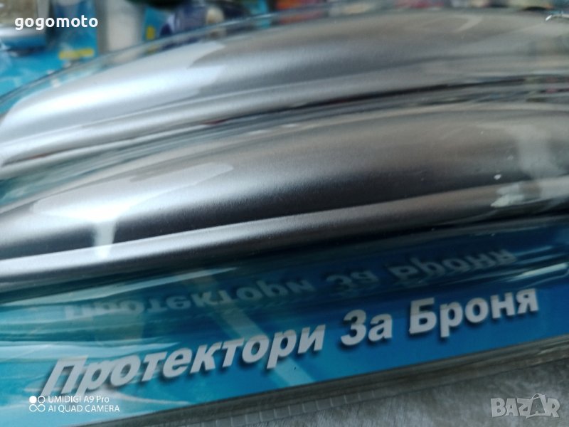 Предпазител , протектор за броня , снимка 1