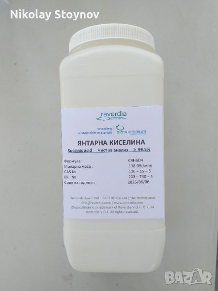 Янтарна киселина чиста >99,5%, снимка 1