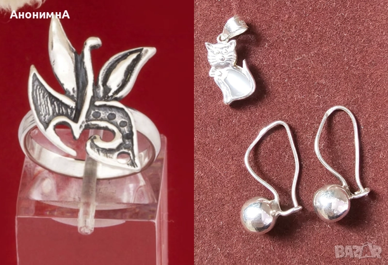 Бижута Сребро 925 , снимка 1